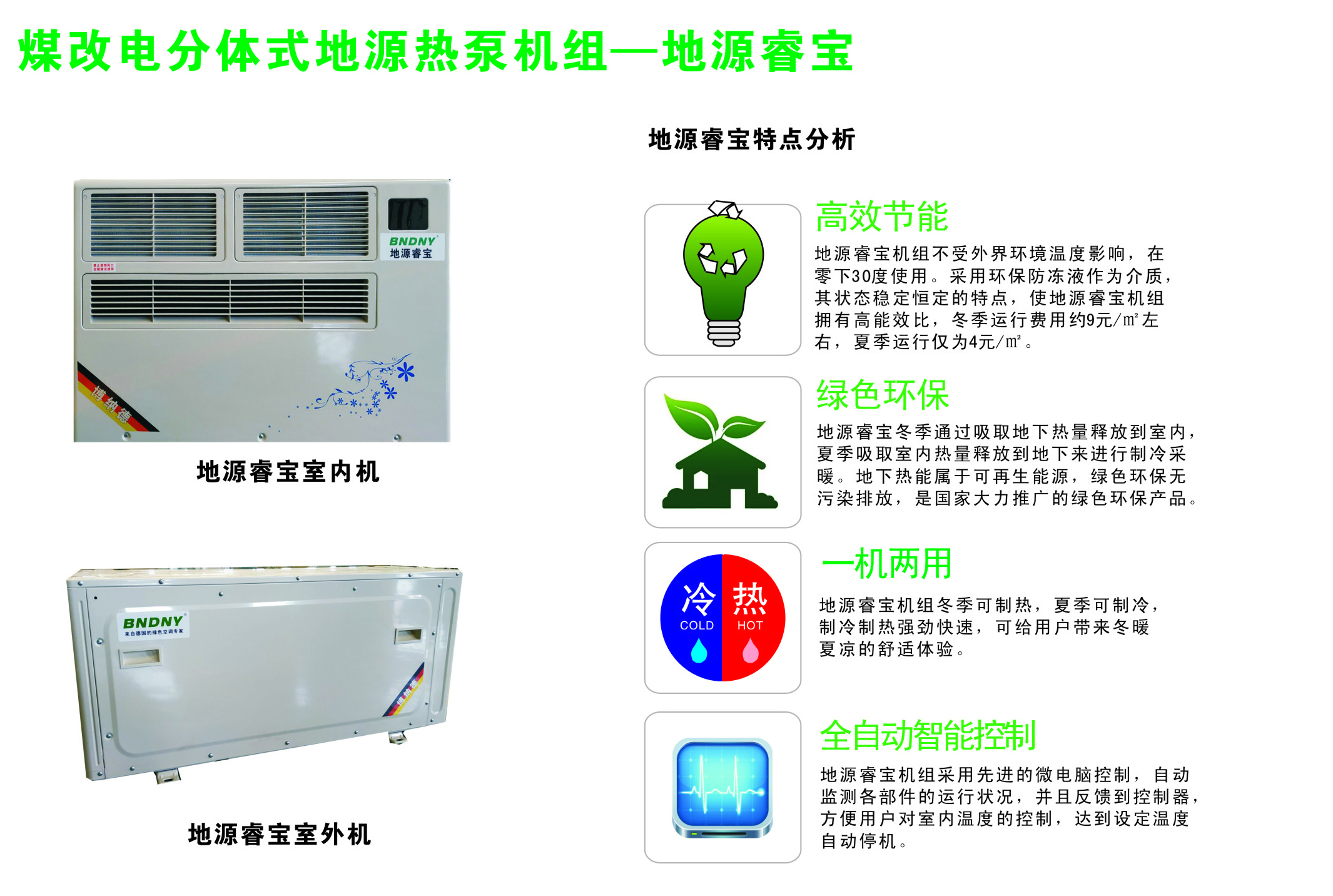 2019年第六標--博納德中標辛集市農(nóng)村煤改電項目